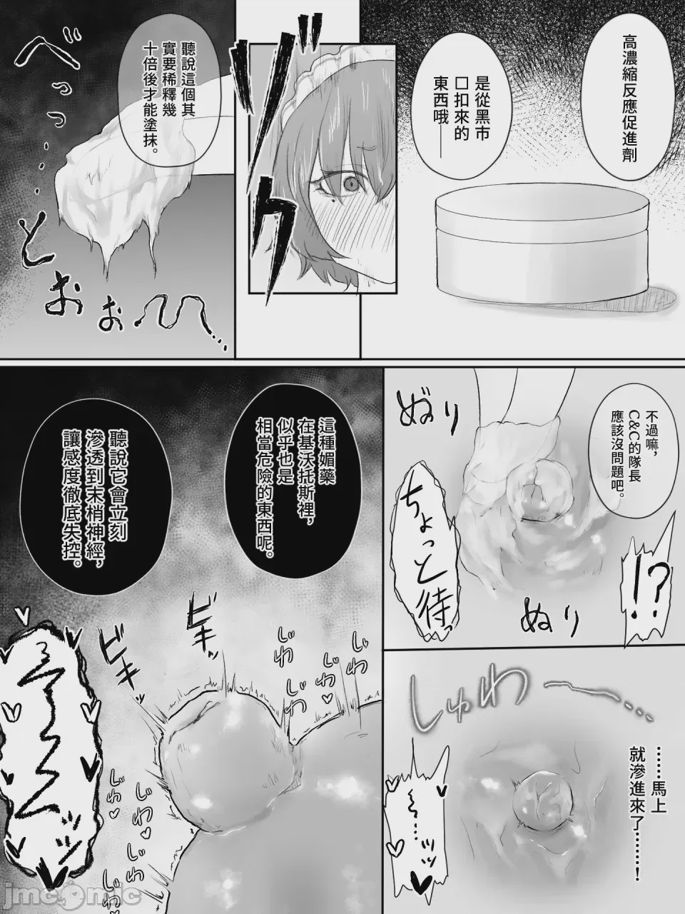 第 1 章, 페이지 22