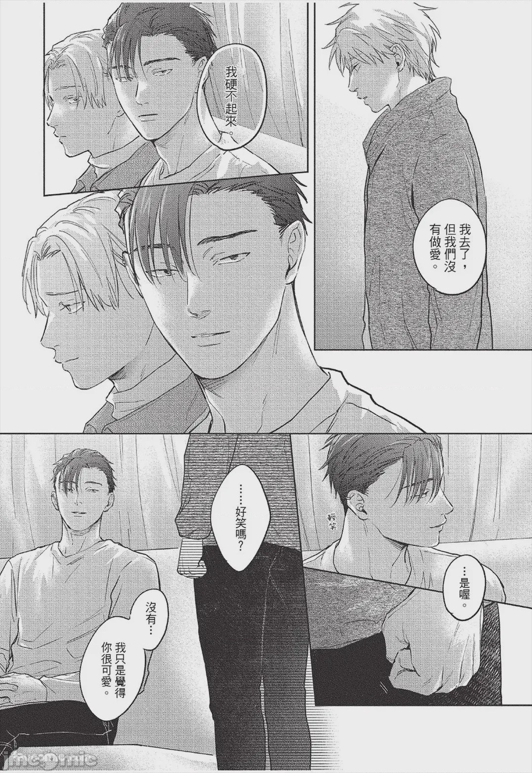 第1话, страница 225