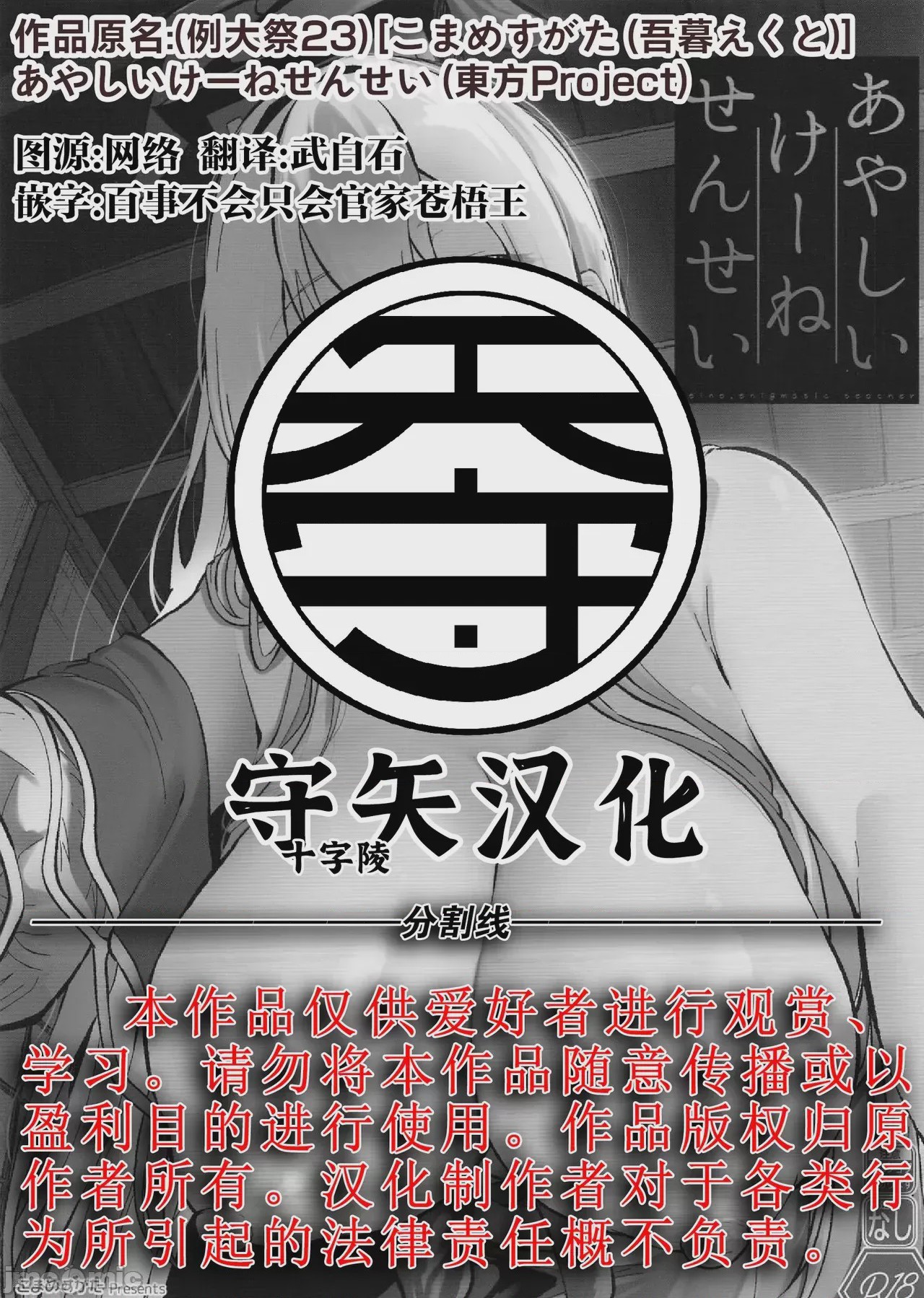 第1话, страница 34