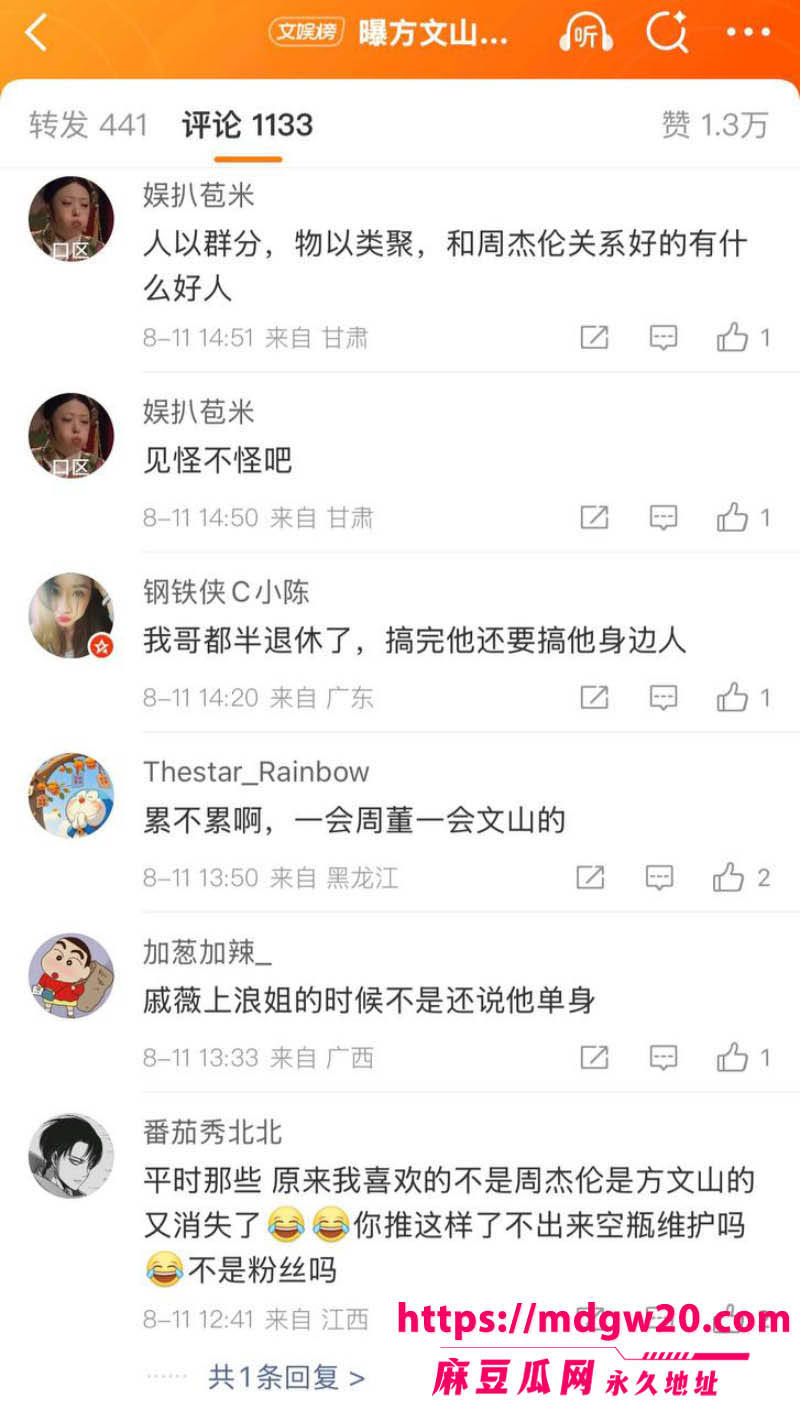 周杰伦御用作词人方文山 被爆8婚内出轨 与歌手苏思蓉长达8年的地下关系实锤