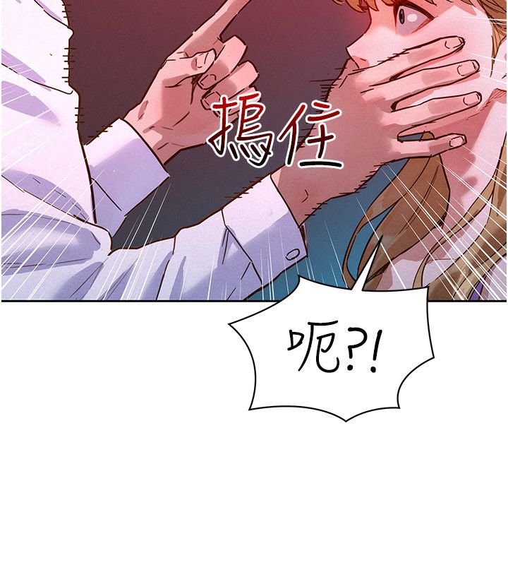 第1話-保守派的震撼教育，第 246 页