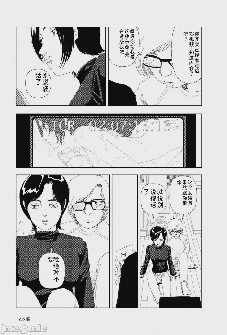 第1话, page 232