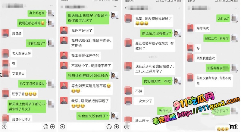 湖南永州商务局长 周晓芬 婚内出轨离婚 照片10