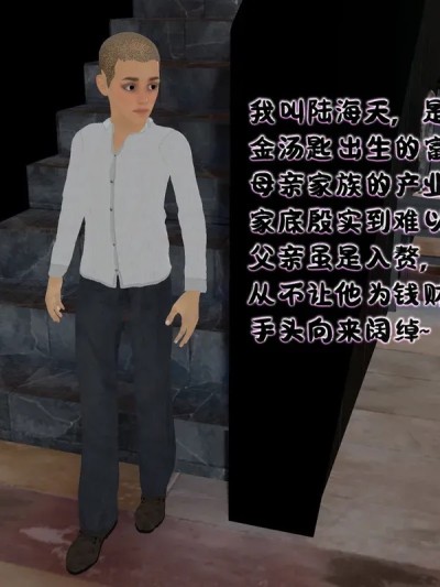 爸爸的情人03 포스터