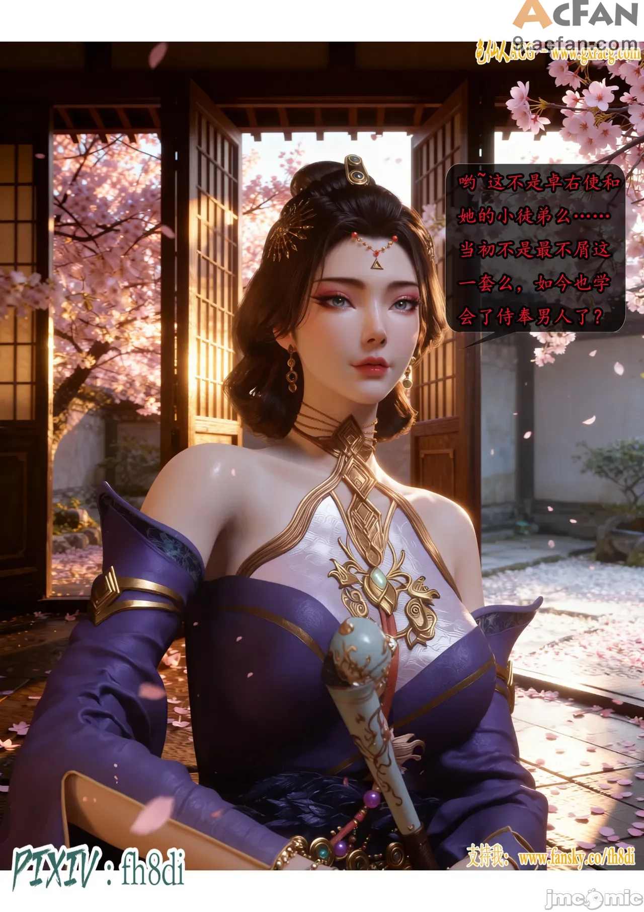 我在凡修当魔头01-15合集, หน้า 727