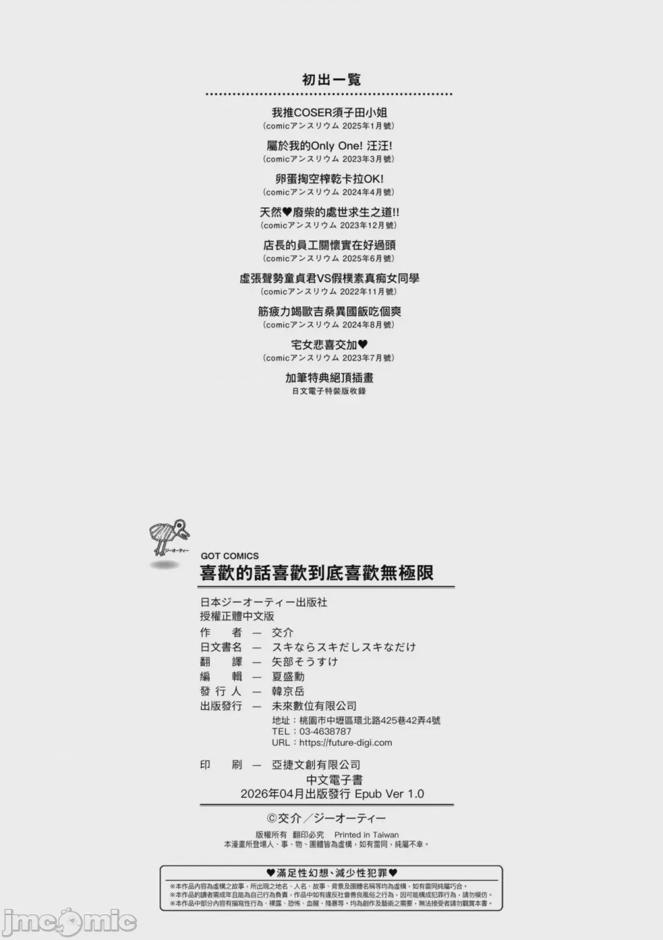 第1话, страница 232