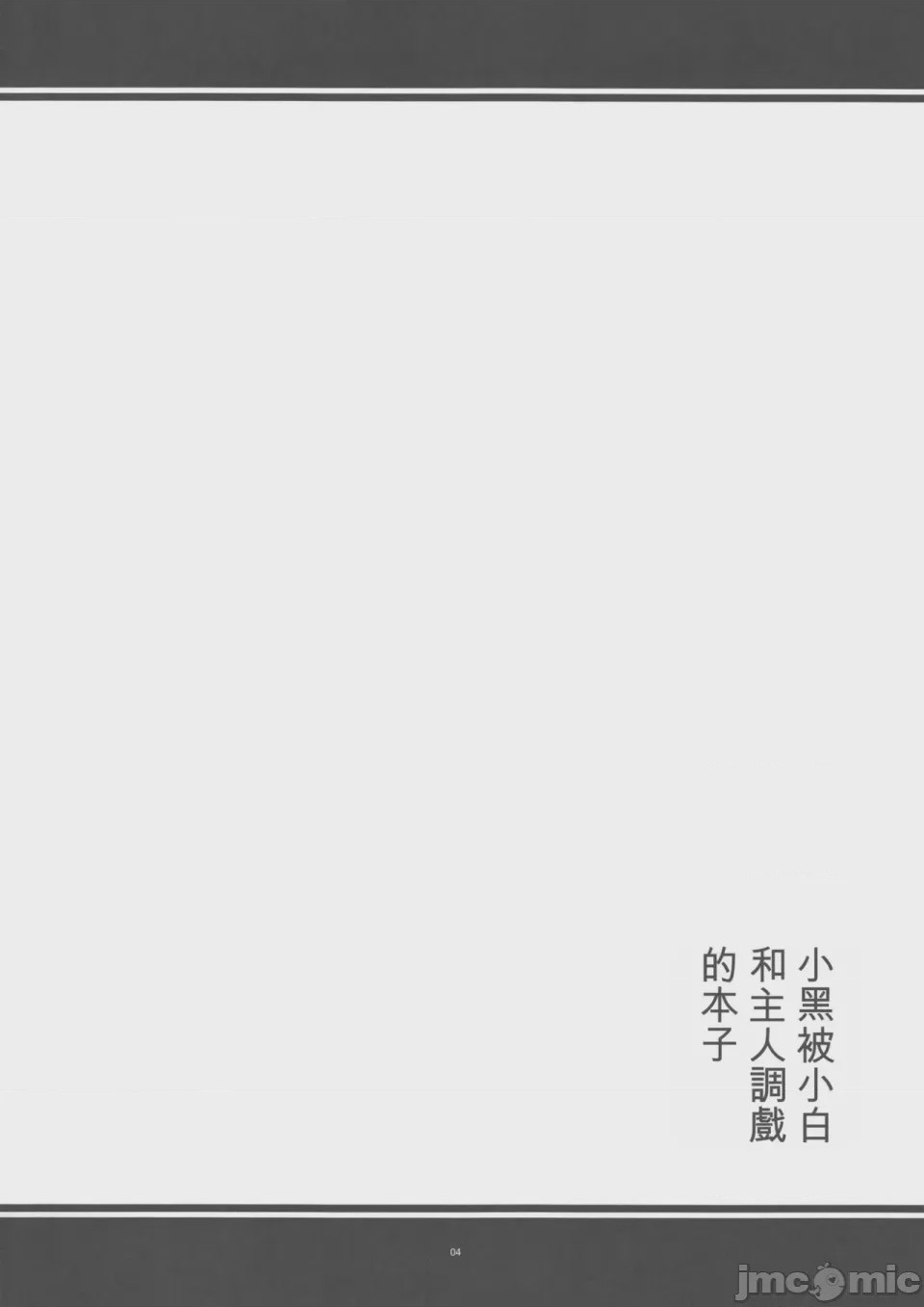 第1话, страница 3