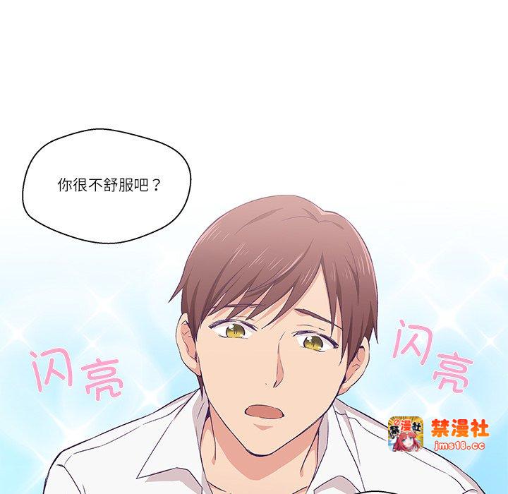 第1话、43 ページ