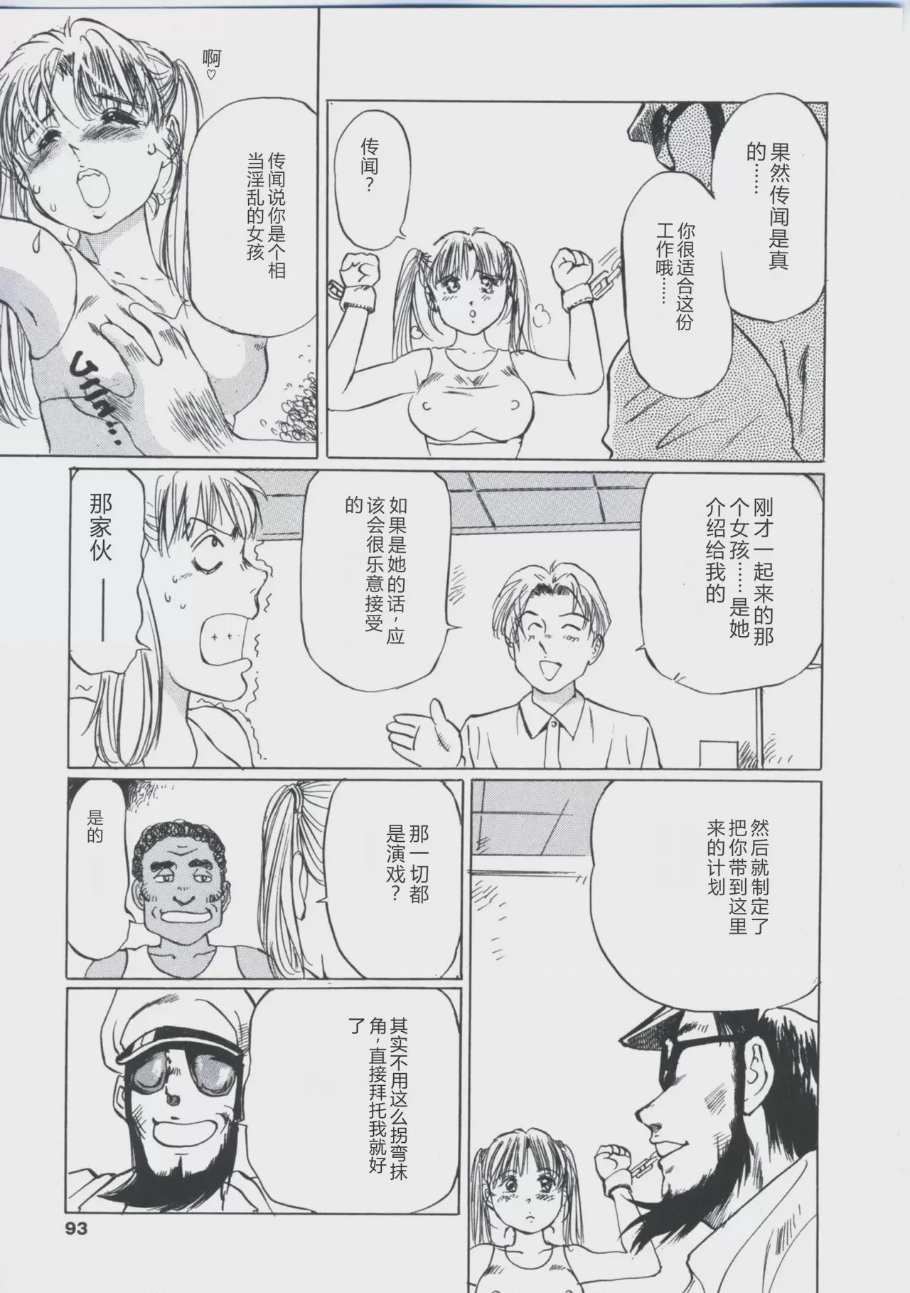 第 1 章、91 ページ