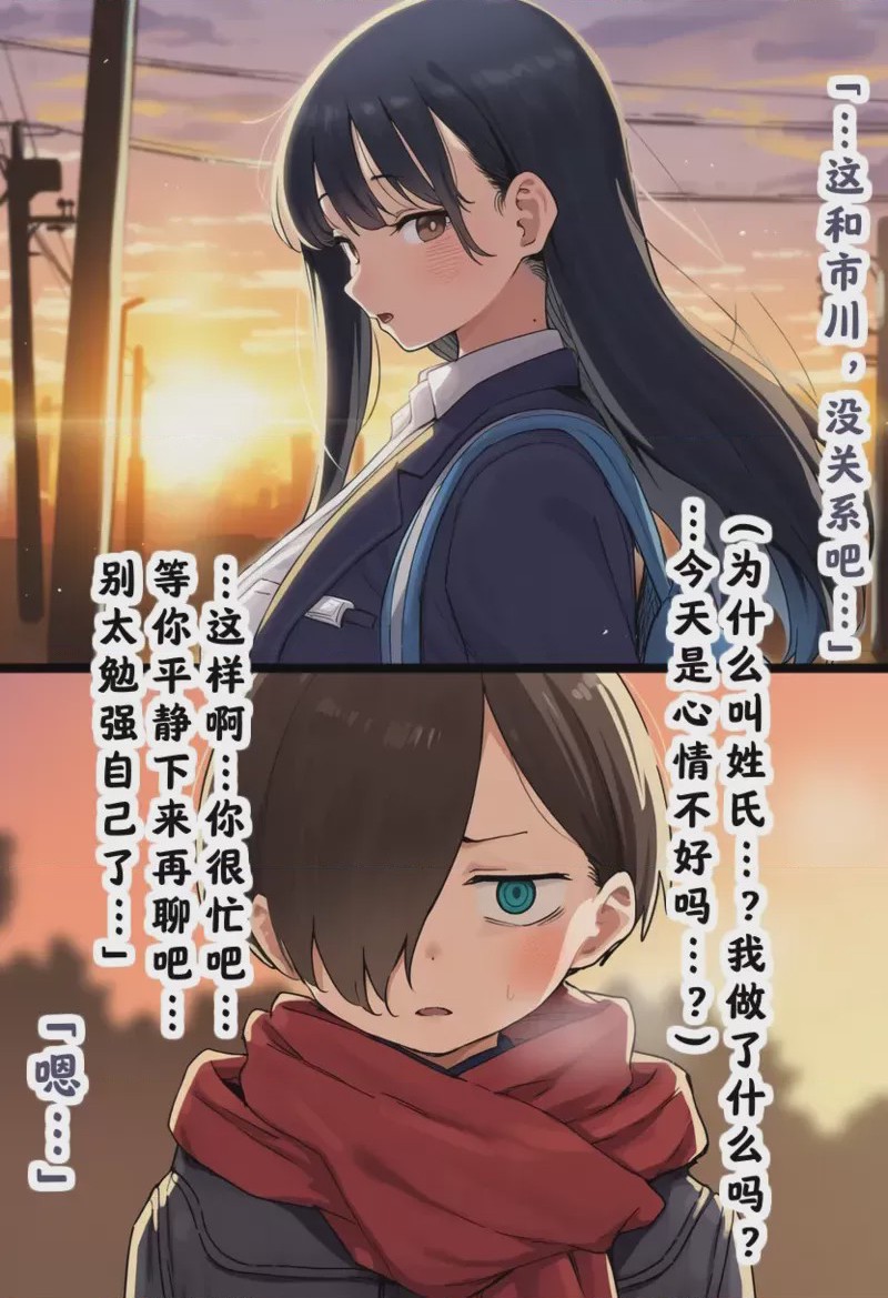 第1话，第 37 頁