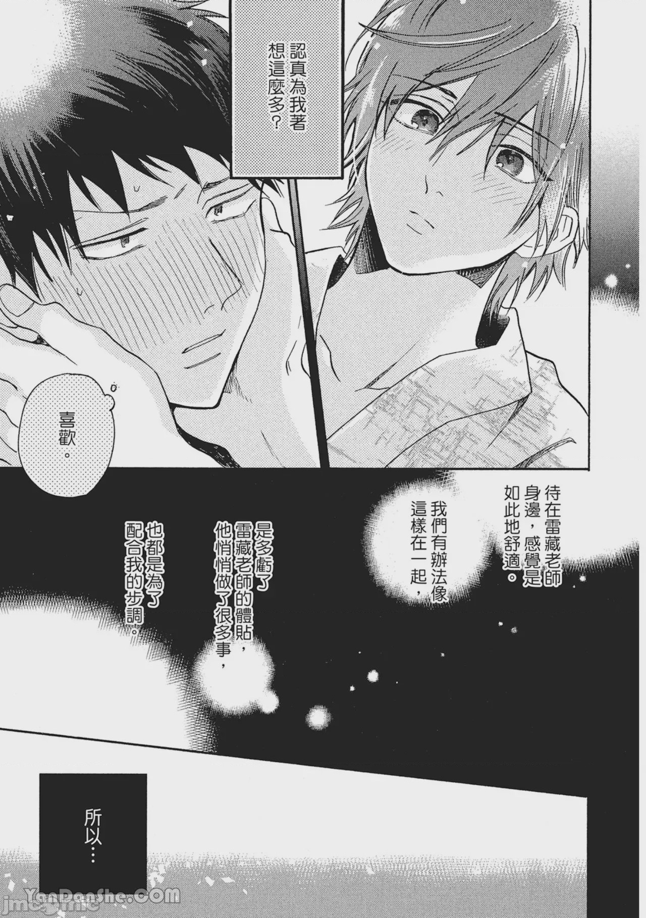 第1话, page 147