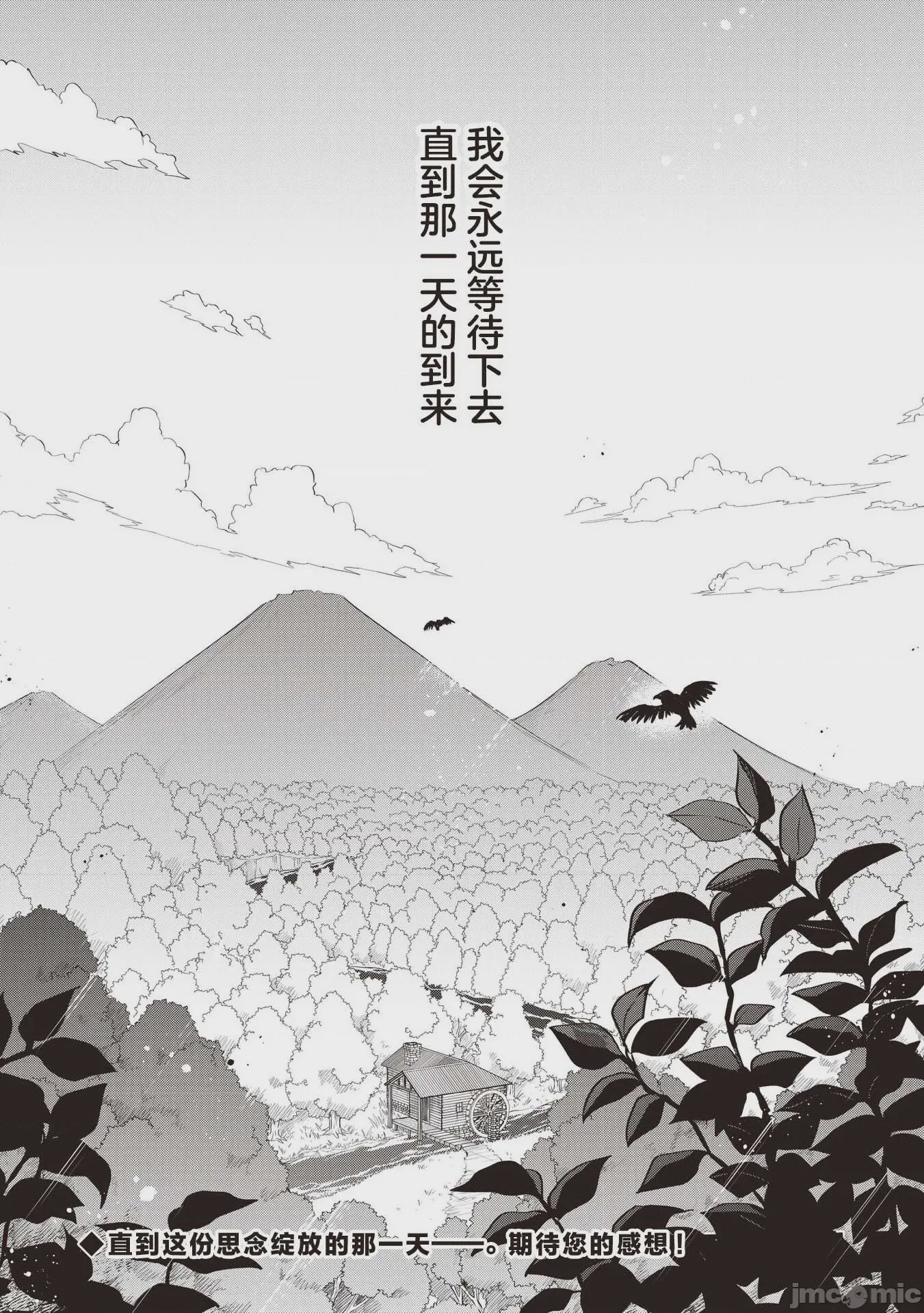 第1话, trang 56