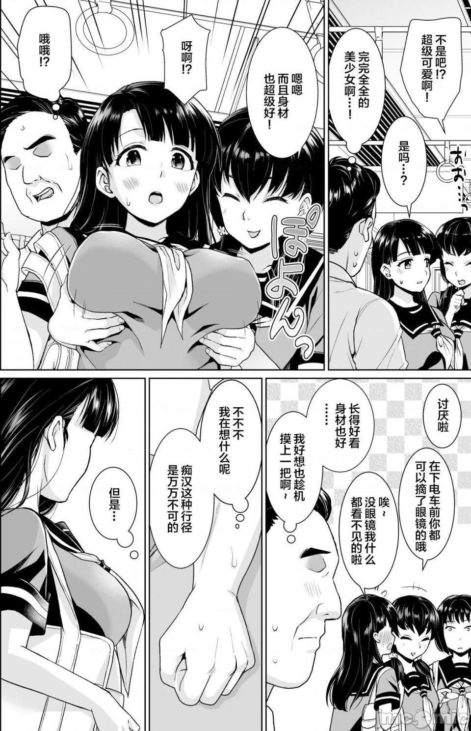 [F宅 (安間)] イヤだと言えない地味系少女修学旅行総集編[中国翻訳], страница 56