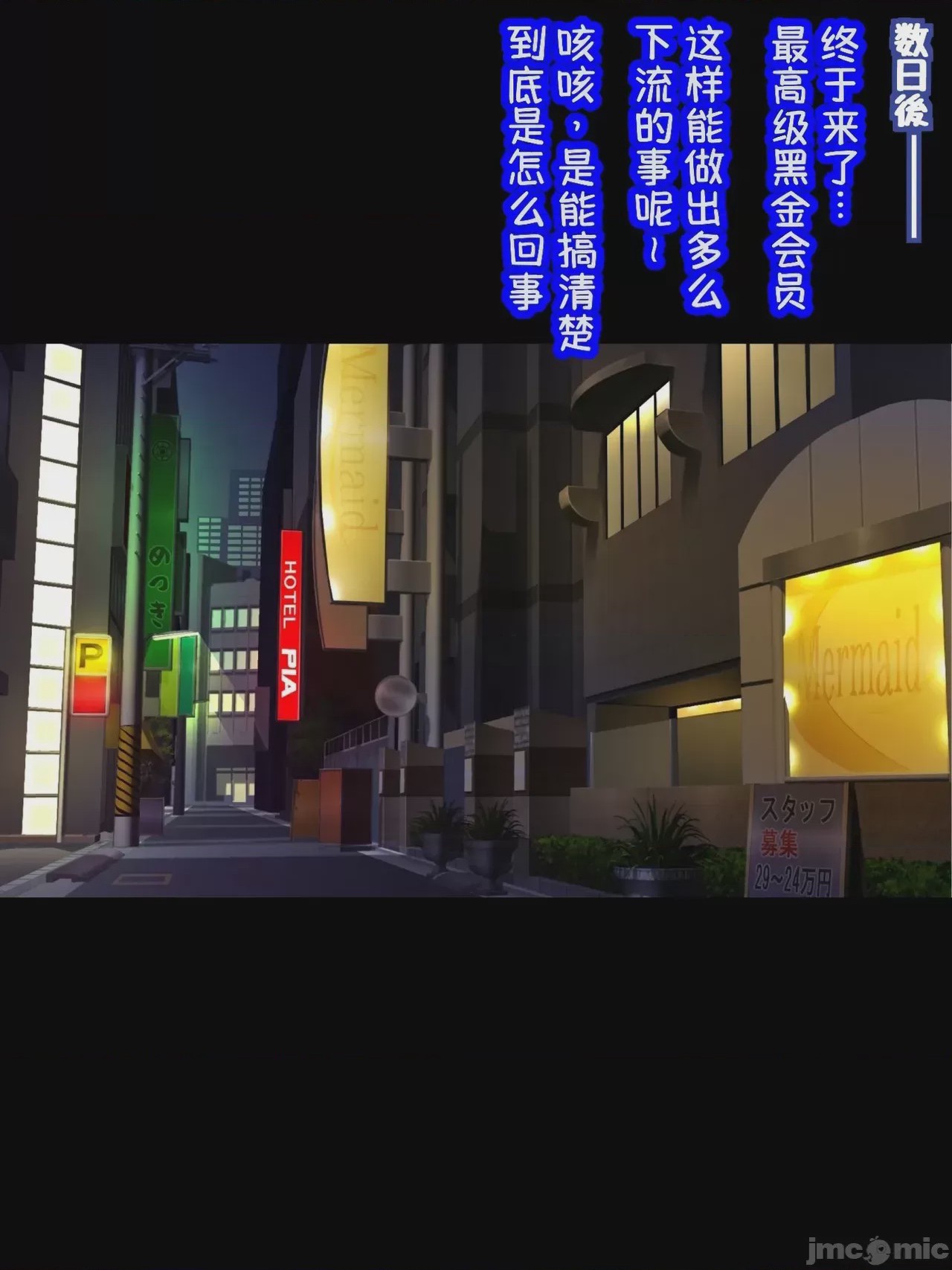 第1话, страница 193