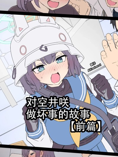 [Akiseherol个人汉化] [毒猫ノイル] 毒猫作品个人汉化合集 的封面