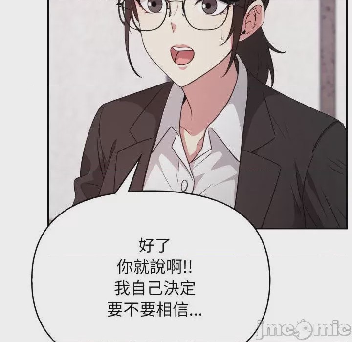 第1话 那天的真相 第1話, страница 80