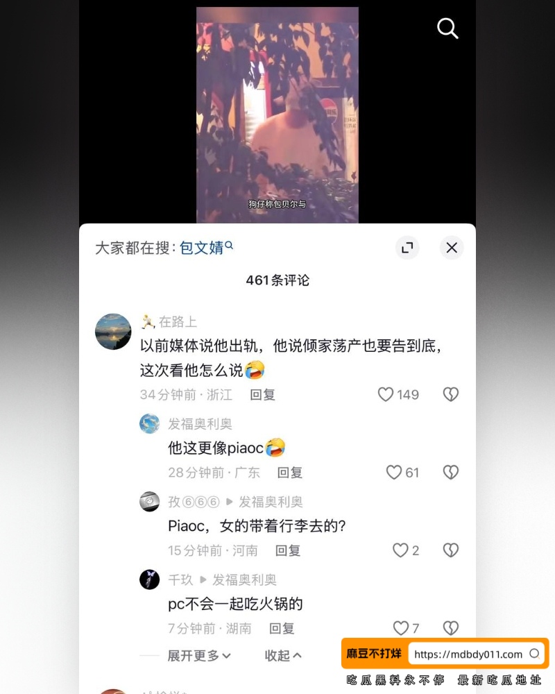 Bao Beier (14)