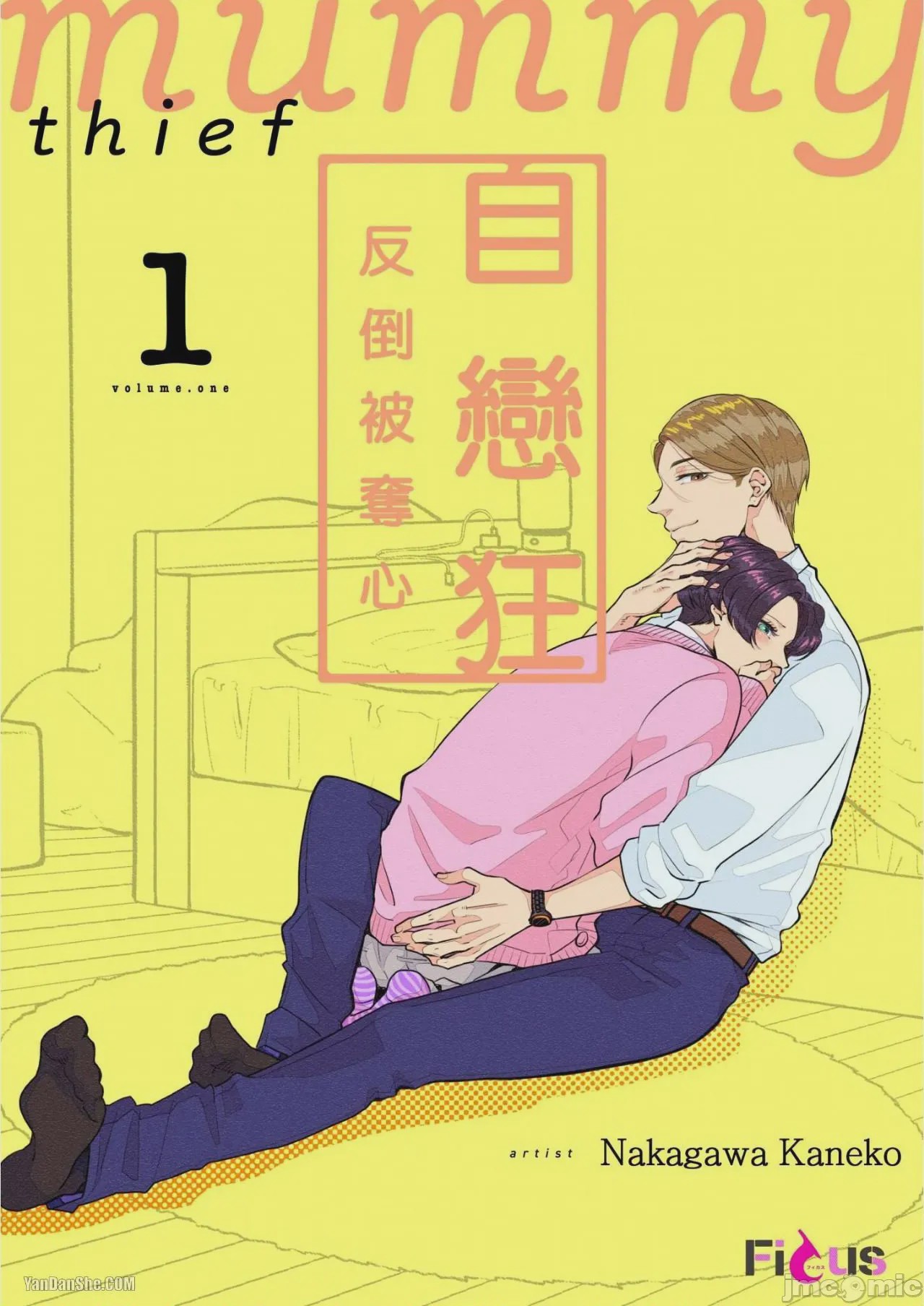 第1话, страница 1