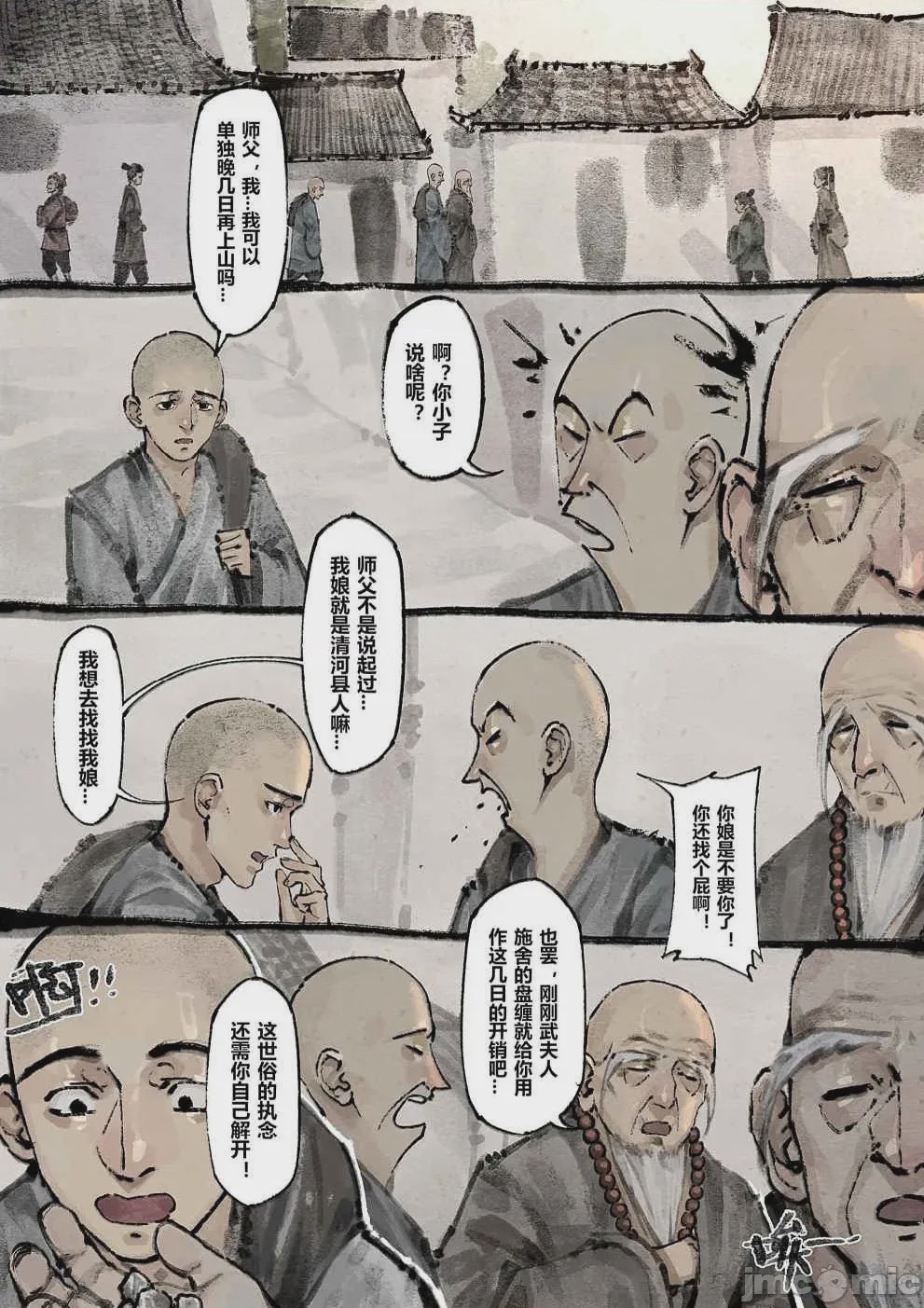 第1话, страница 133