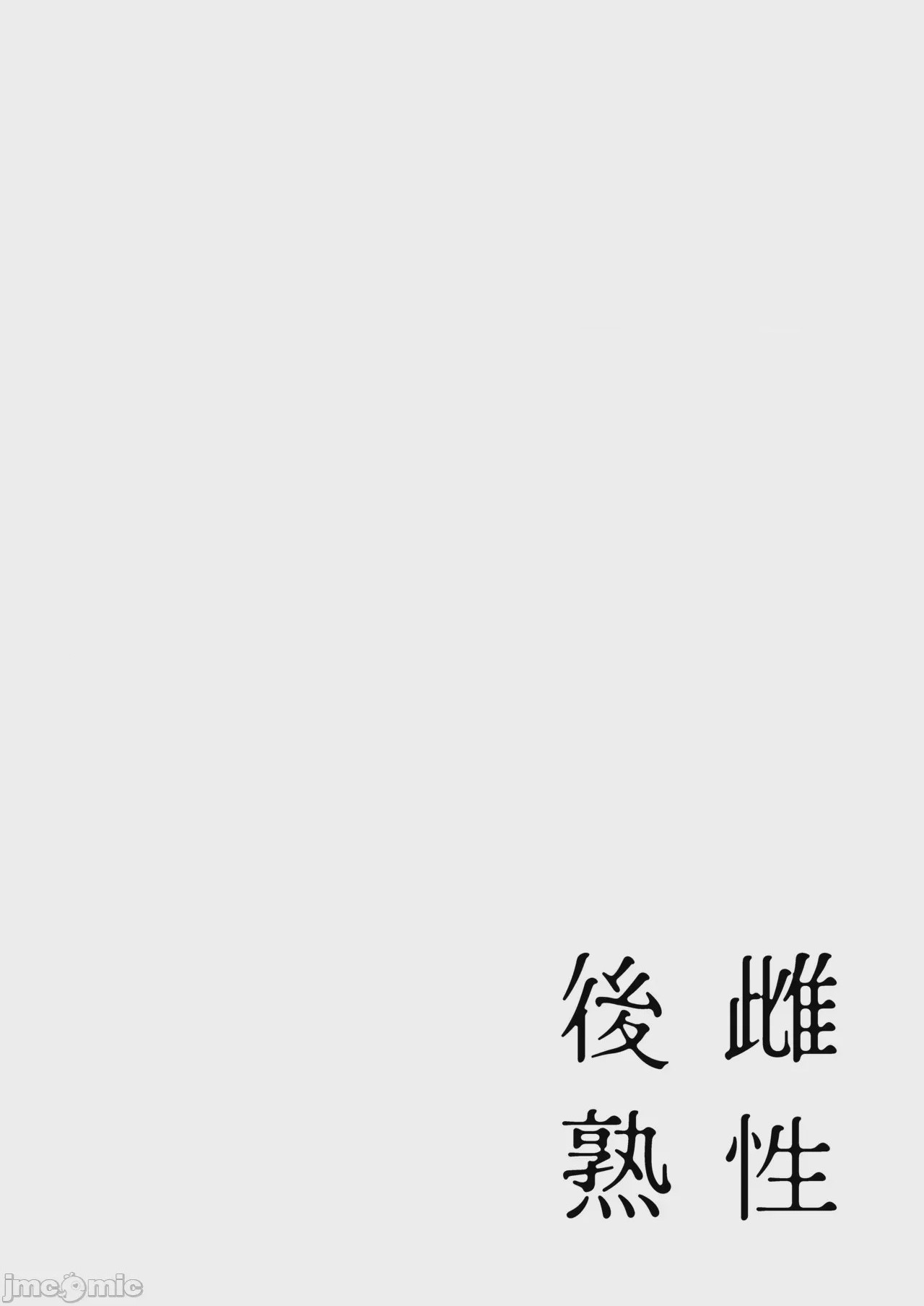 第1话, страница 4