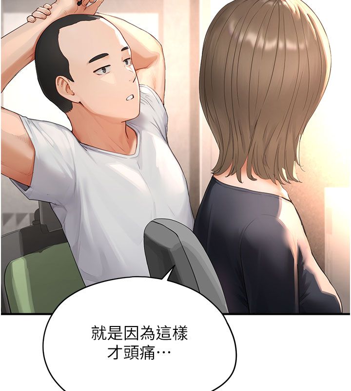 第1話-我已經「長大」了, page 68