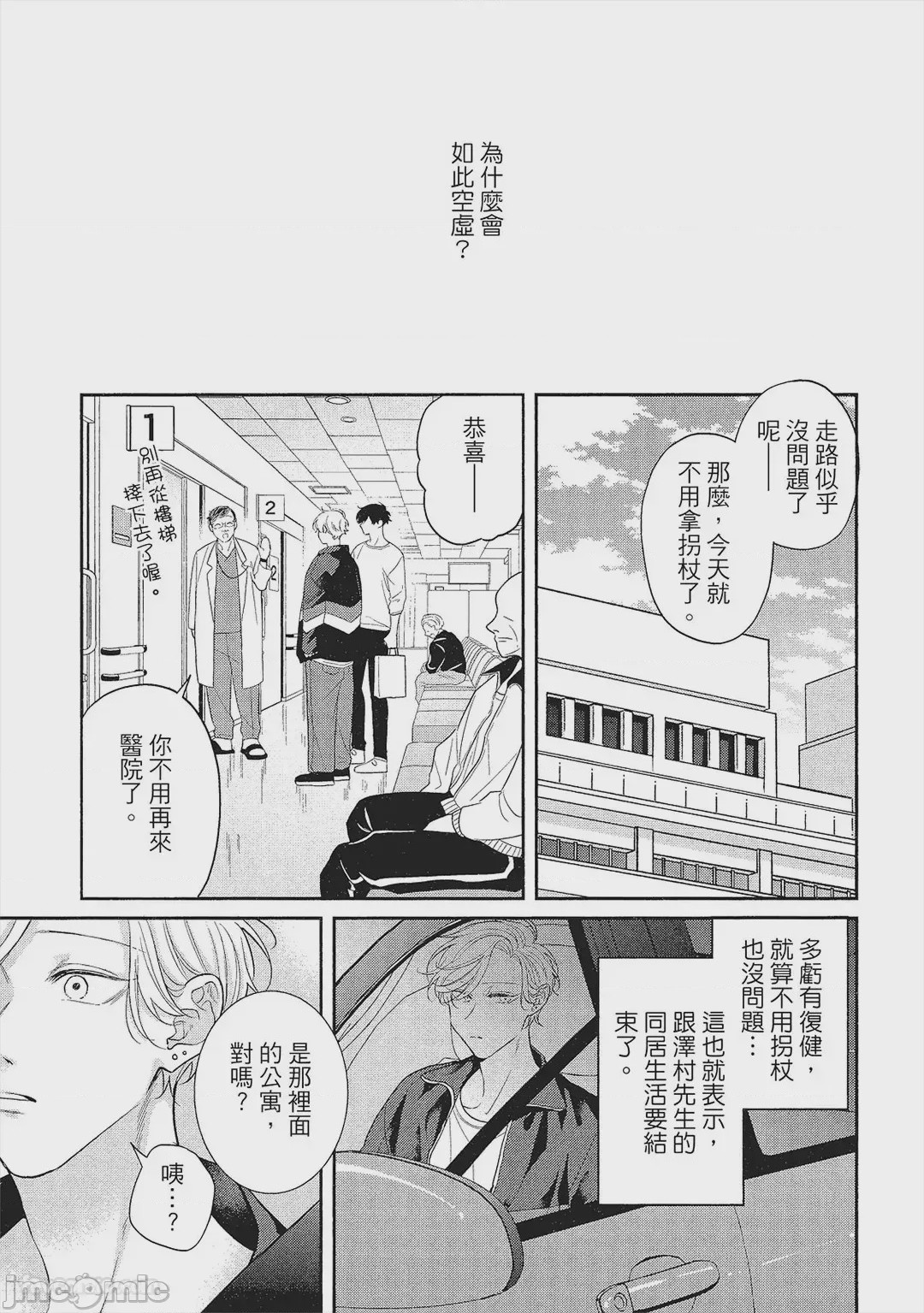 第1话, страница 146