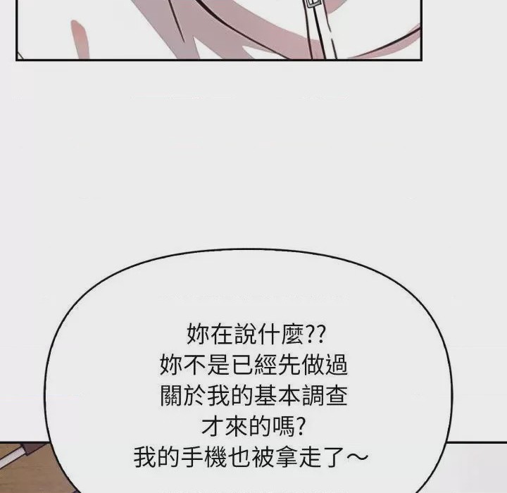 第1话 那天的真相 第1話, страница 61