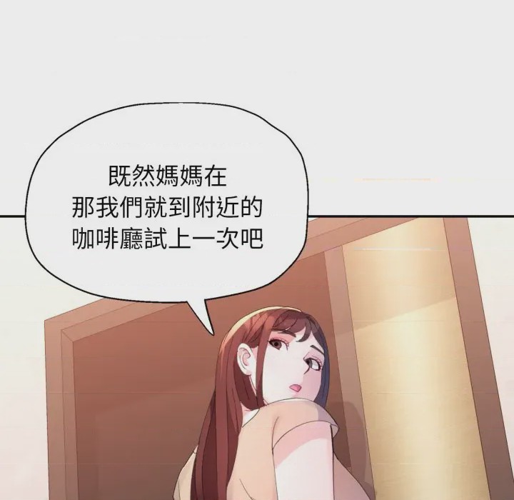 第1话 特別課程 第1話，第 118 页