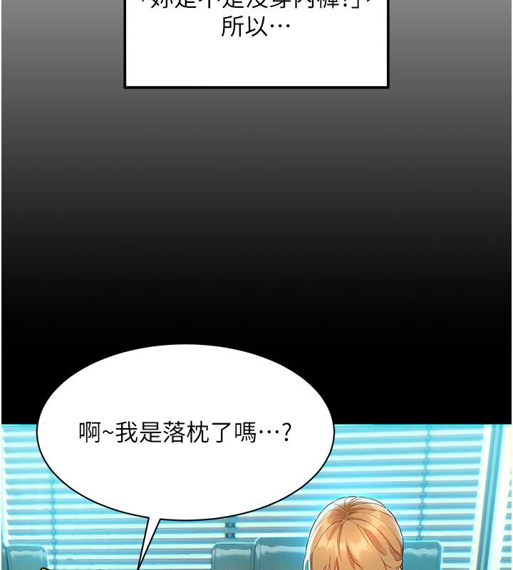 第1話-保守派的震撼教育, 페이지 123