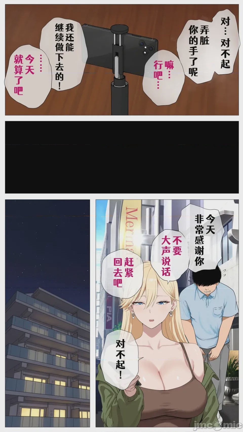 第1话, страница 19