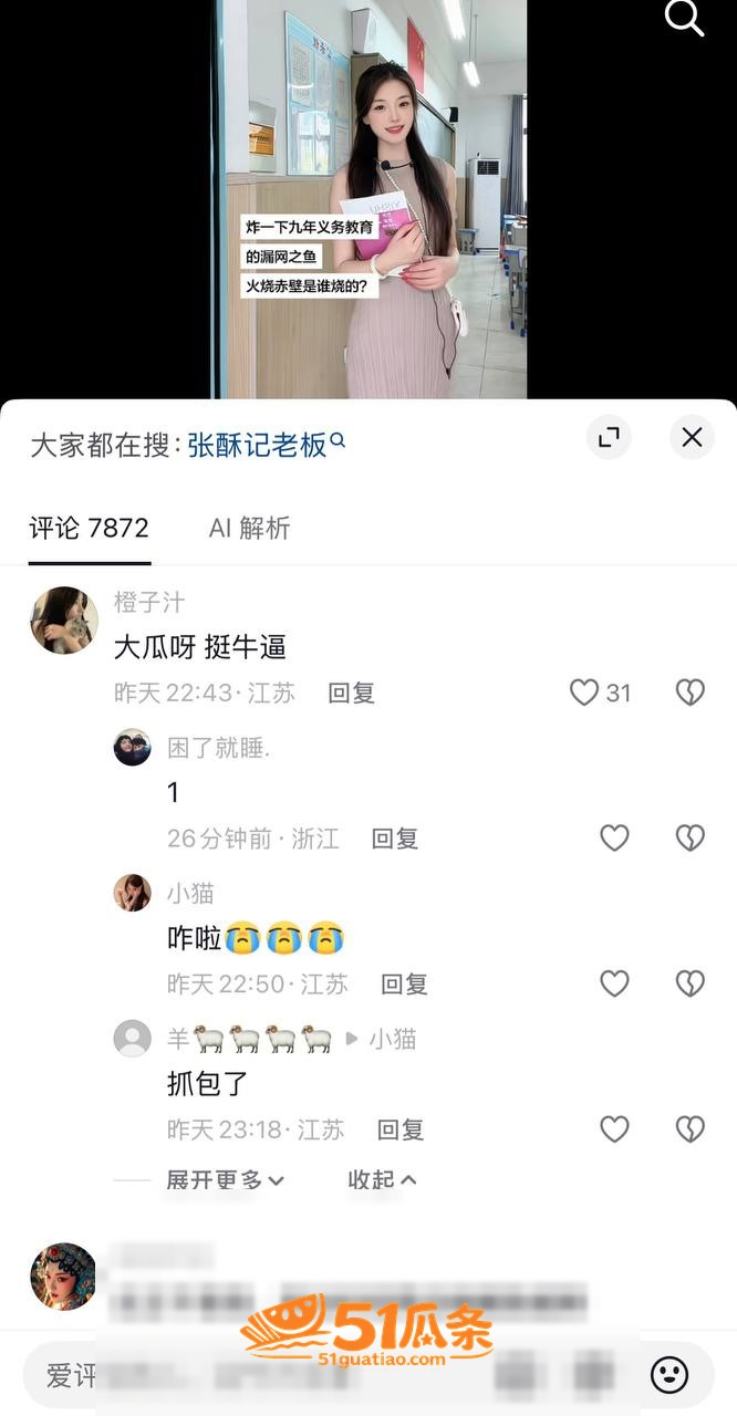 朱朱老师 出轨副校长相关图片30