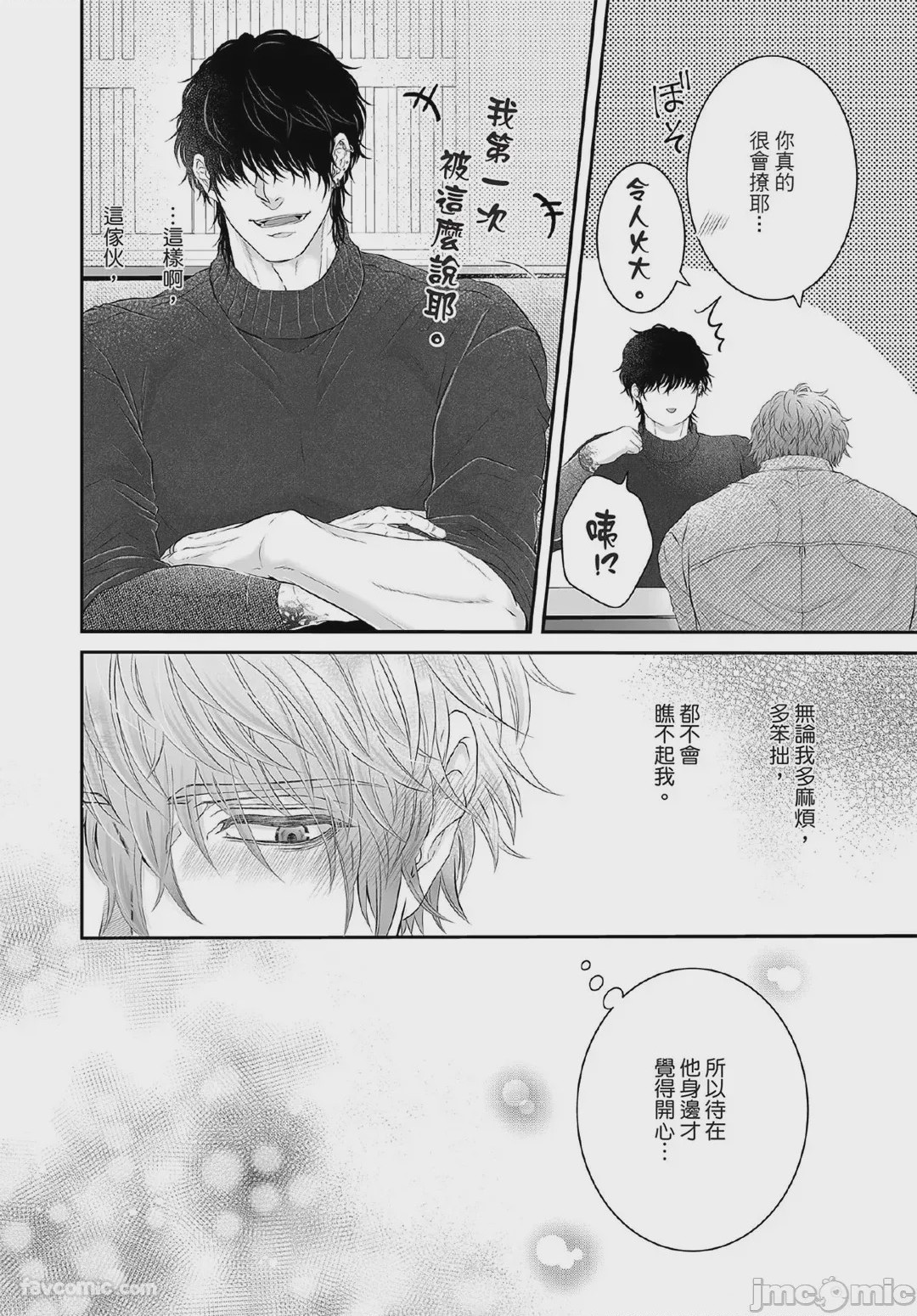 第1话, pahina 151