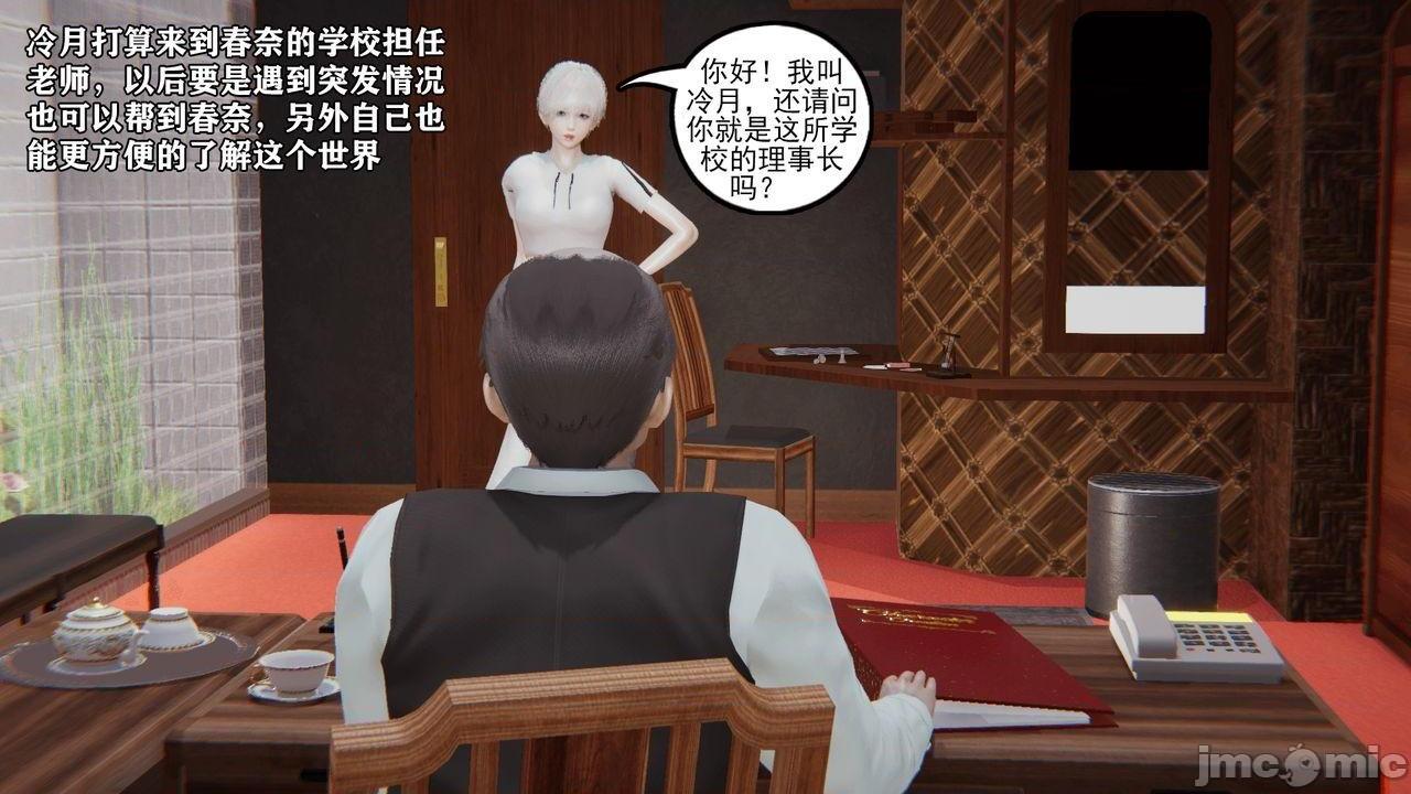 [magic P酱] 魔法少女：降魔乱世 Episode.１-２, หน้า 125