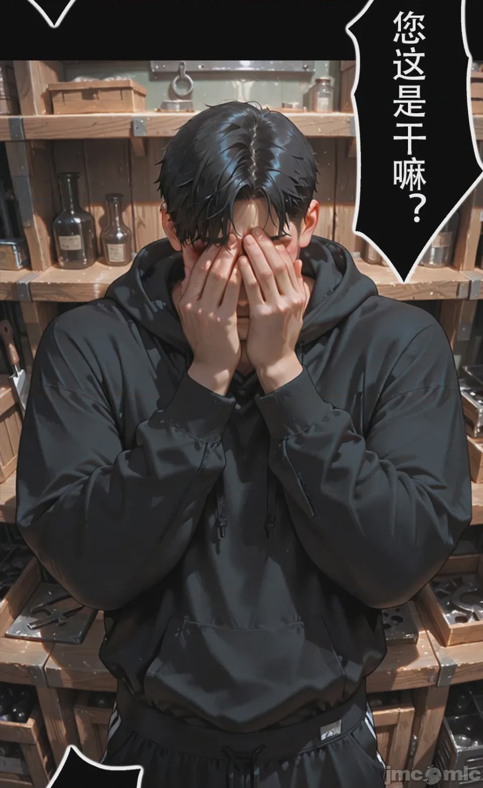 第1话, страница 53