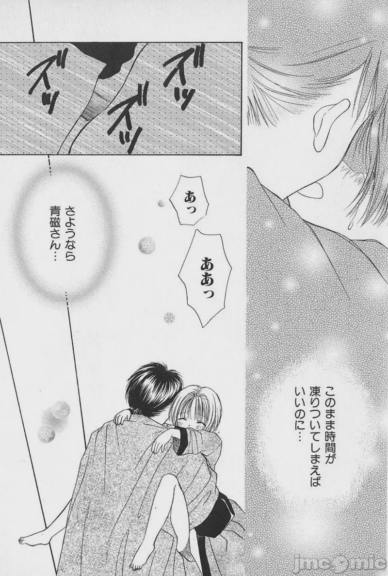 第1话, page 151