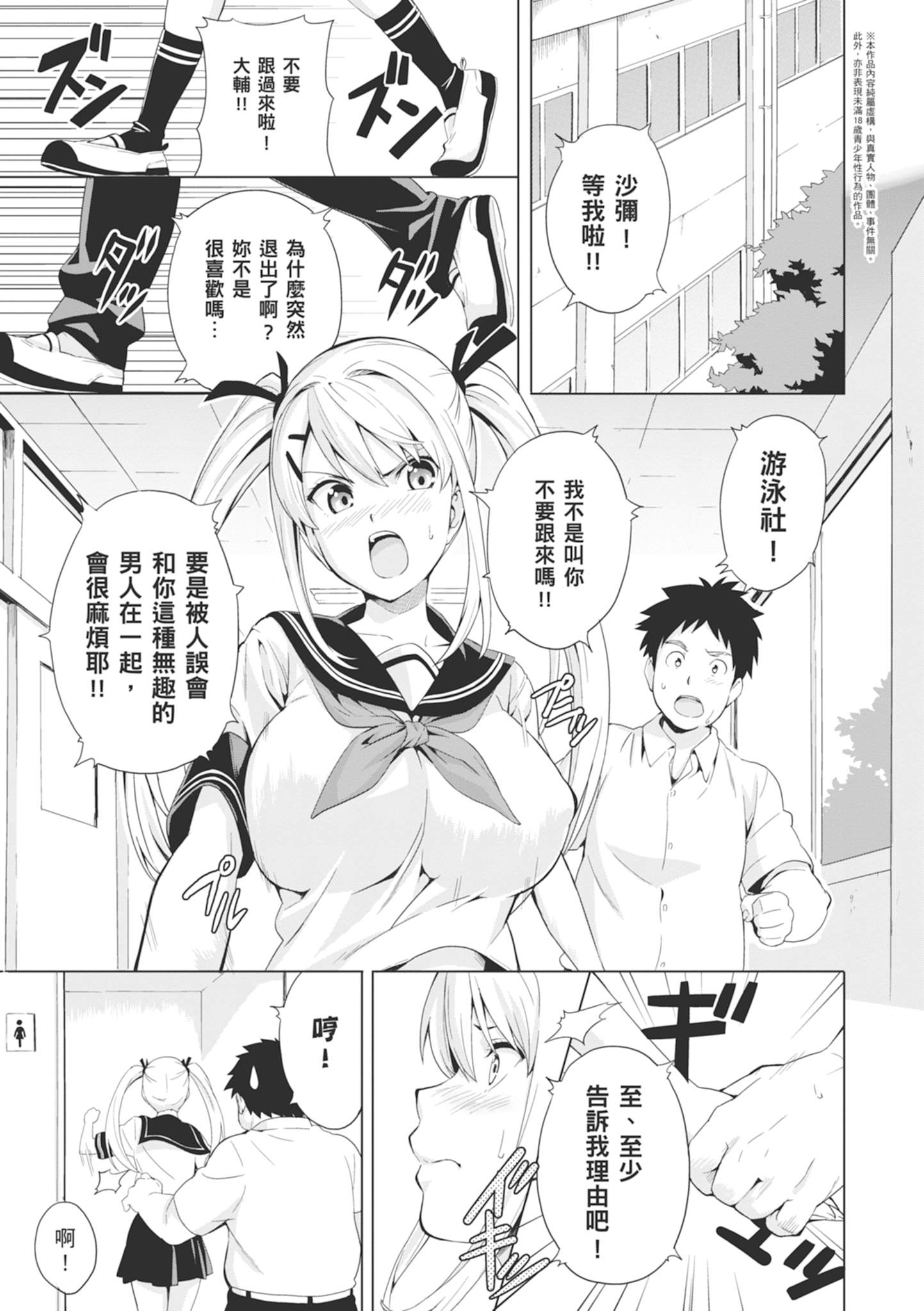 1, page 102