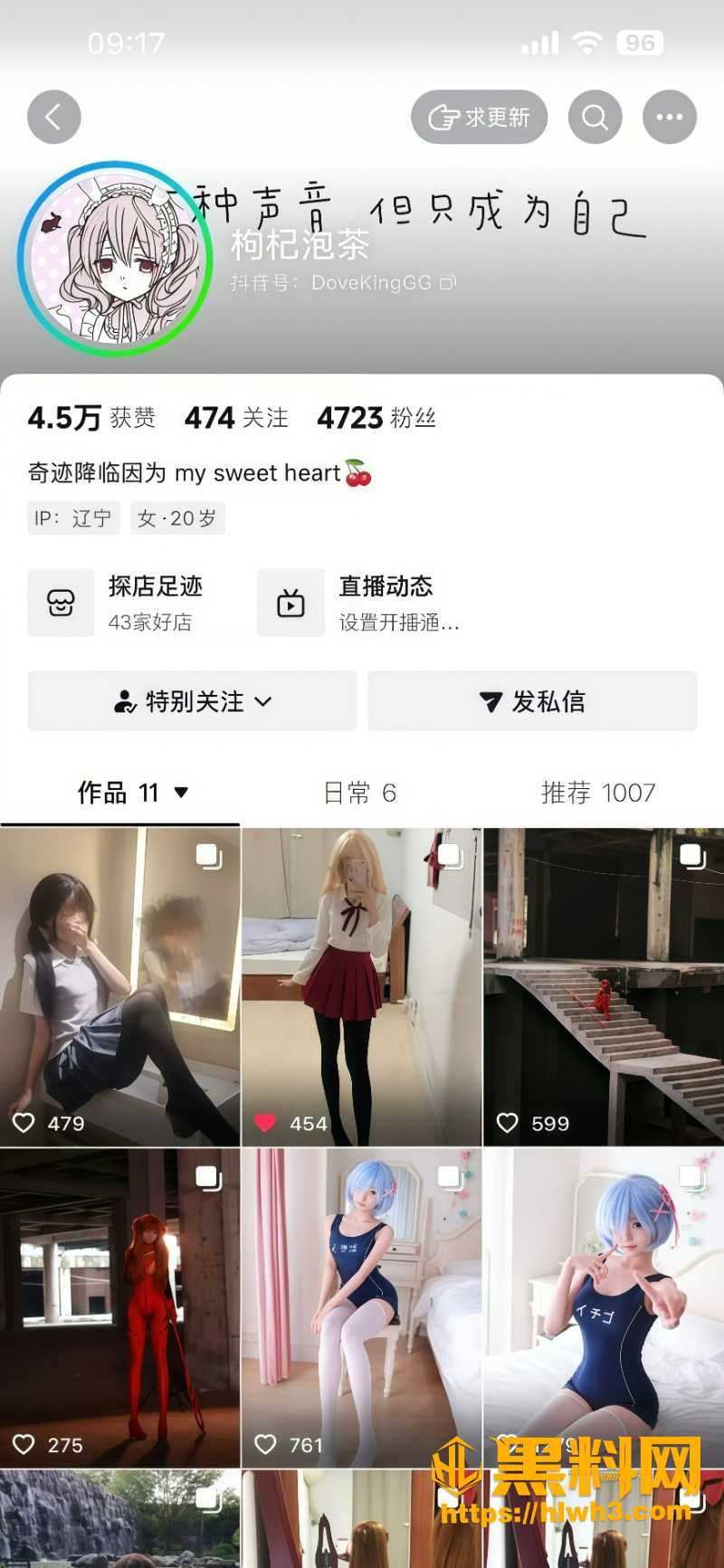 枸杞泡茶福利视频1