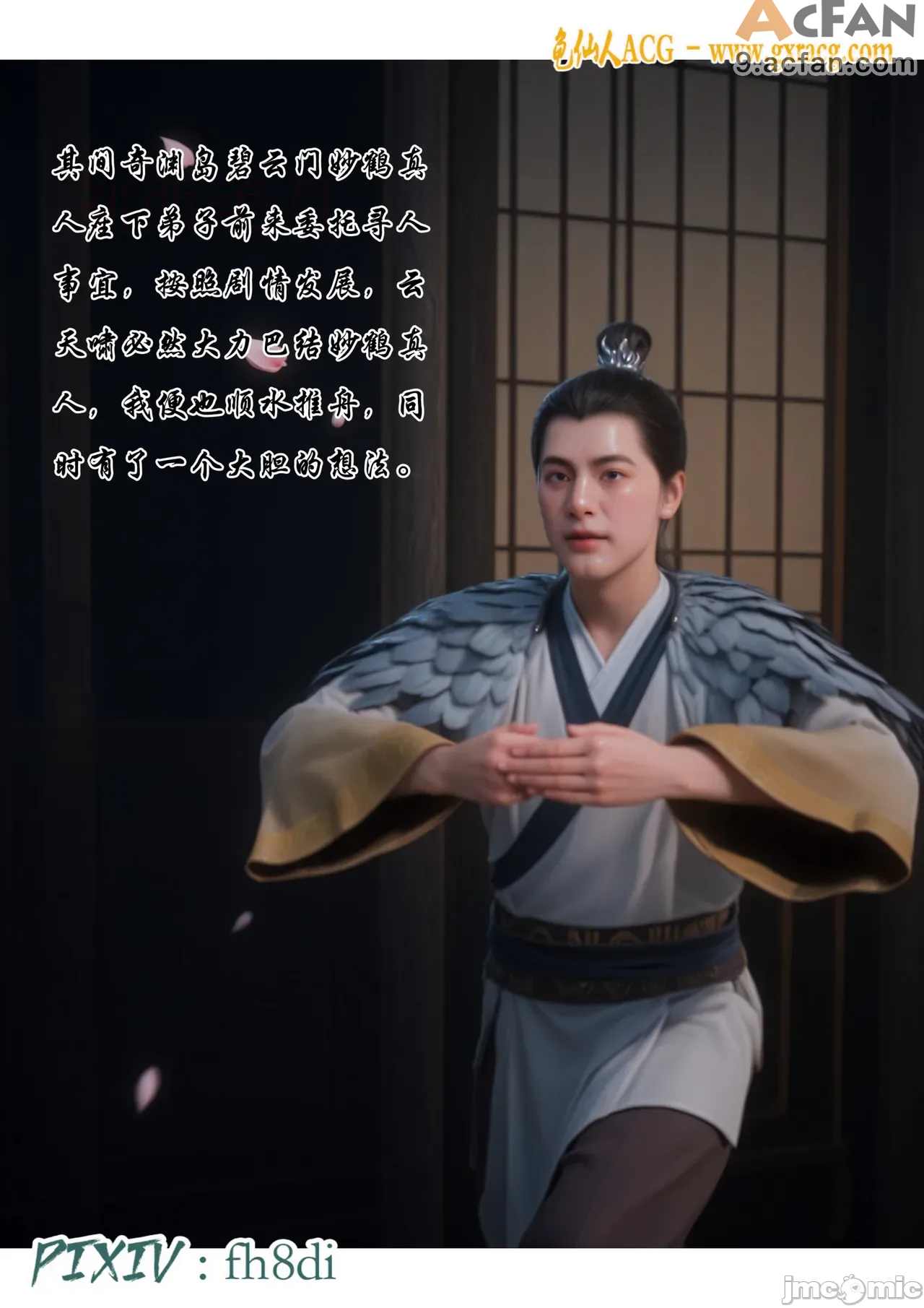 我在凡修当魔头01-15合集, 페이지 237