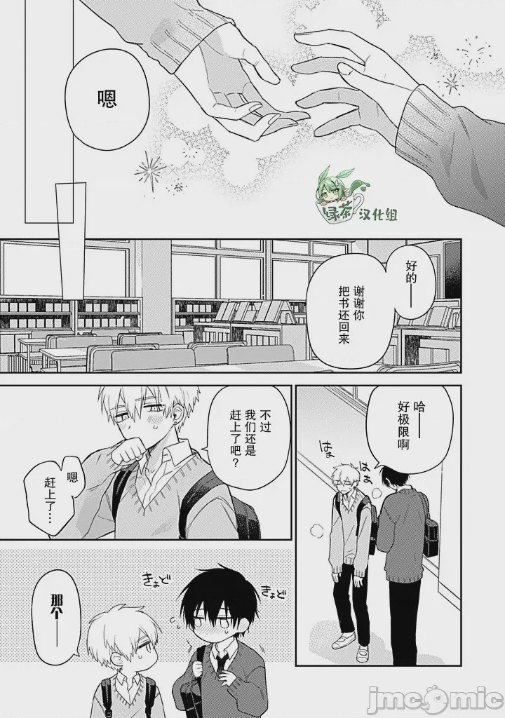 第1话 1、13 ページ