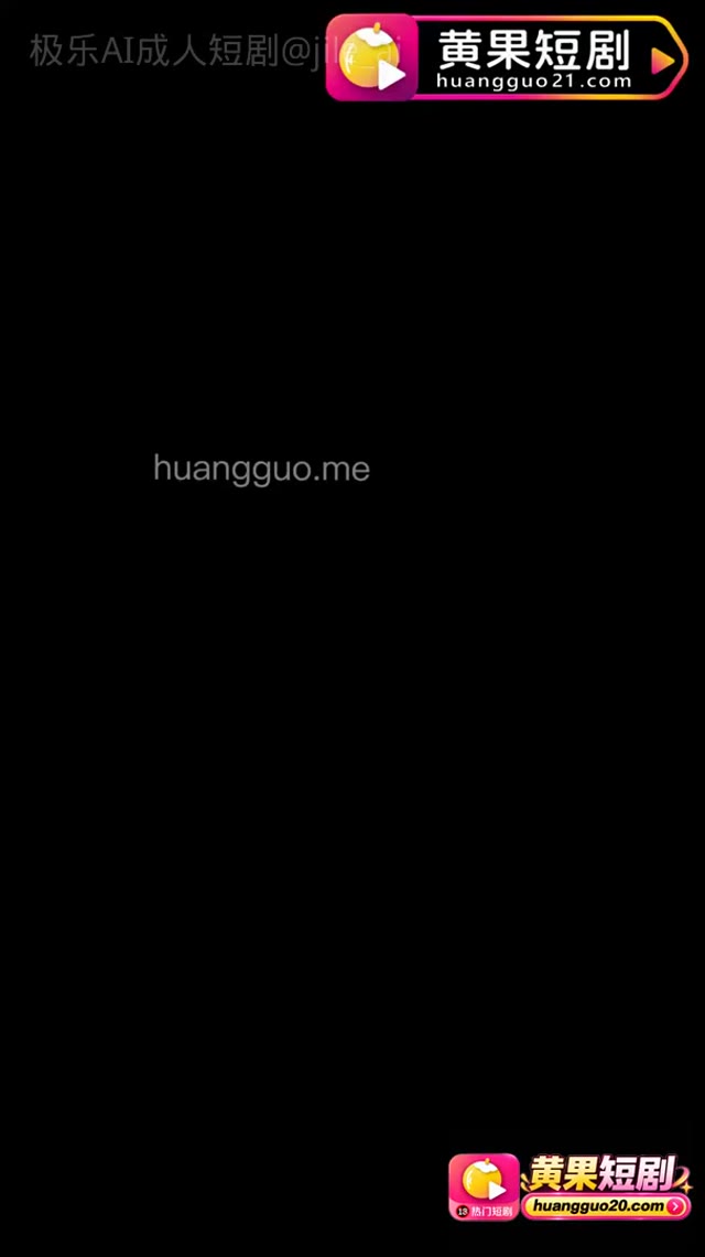 AI成人短剧 黑帮大佬的强制爱 1-6 偏执枭雄用禁忌手段囚禁并占有无辜少女