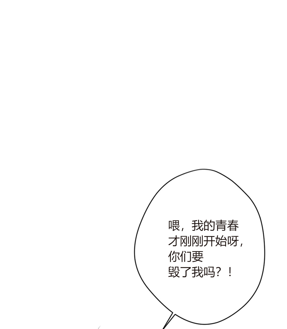 序章, trang 1
