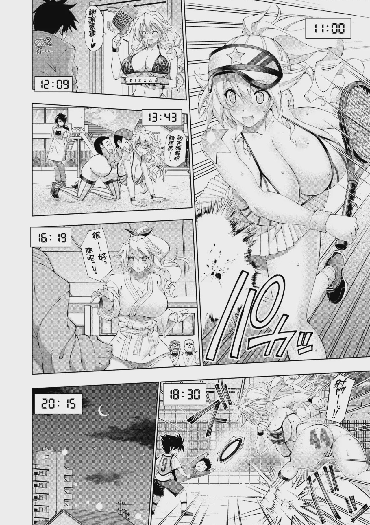 第1话，第 50 頁