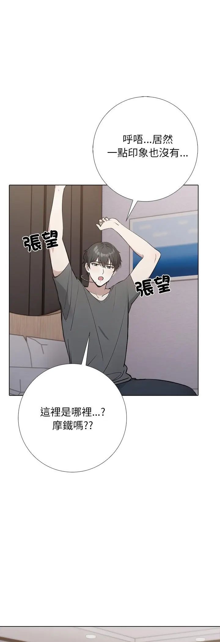 第1話, page 6