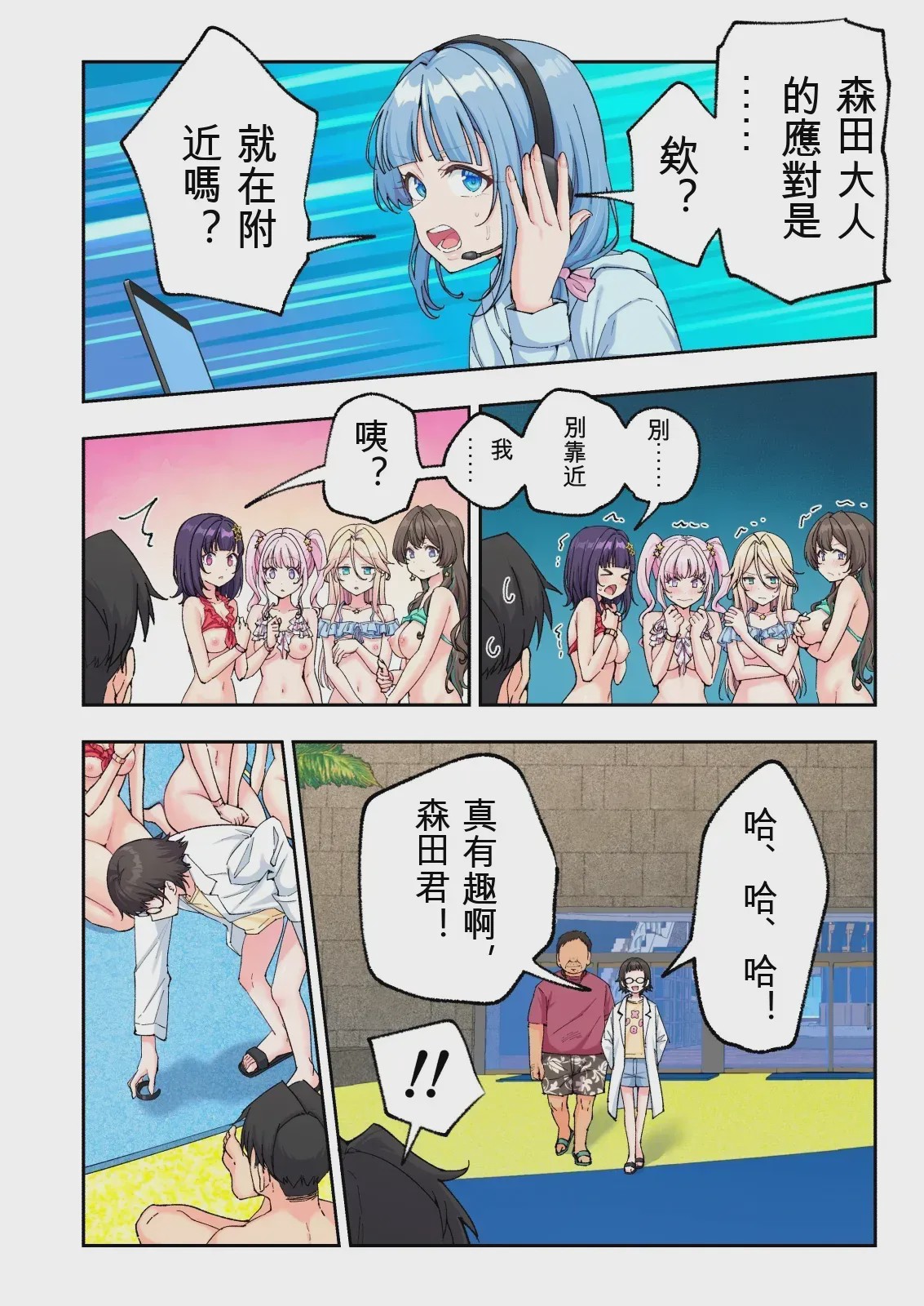 第 1 章, pahina 302
