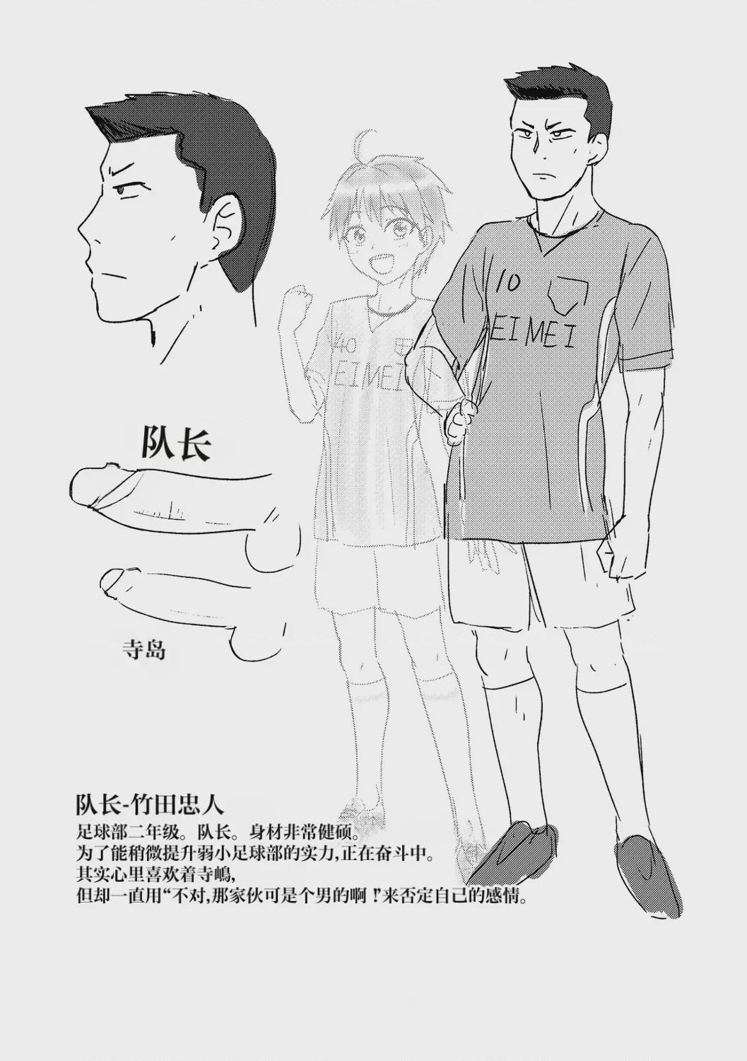 第1话，第 203 页