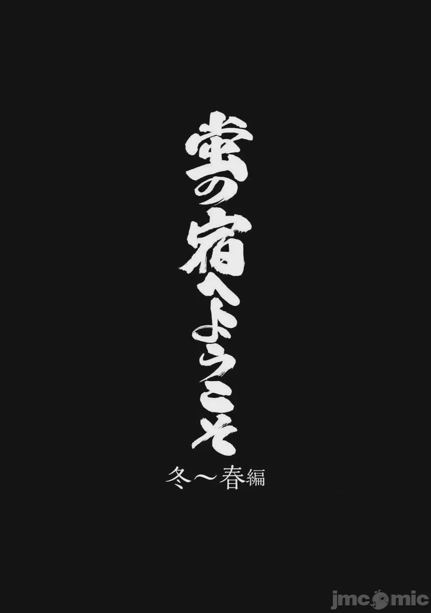 第1话, страница 4