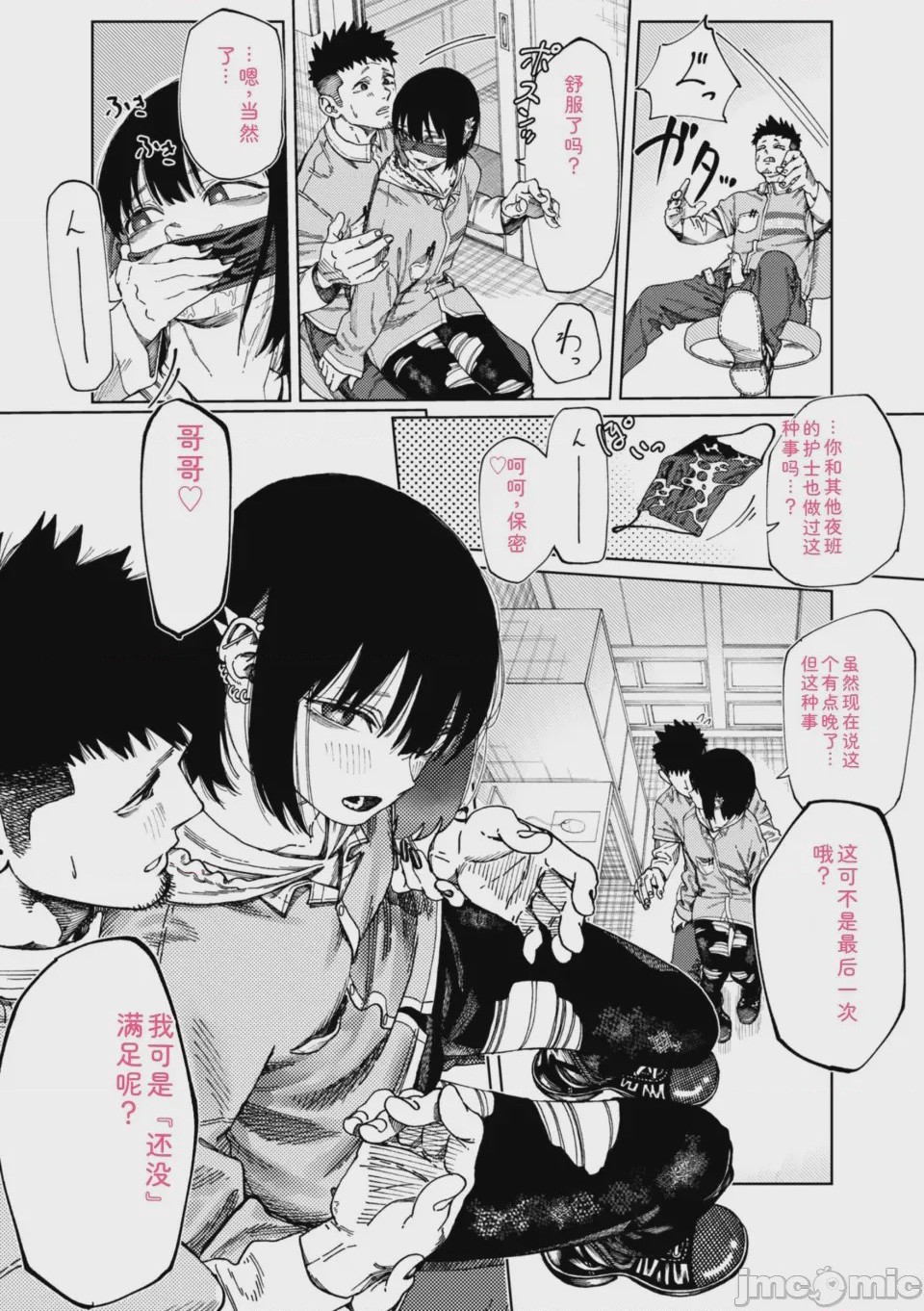第1话, страница 149
