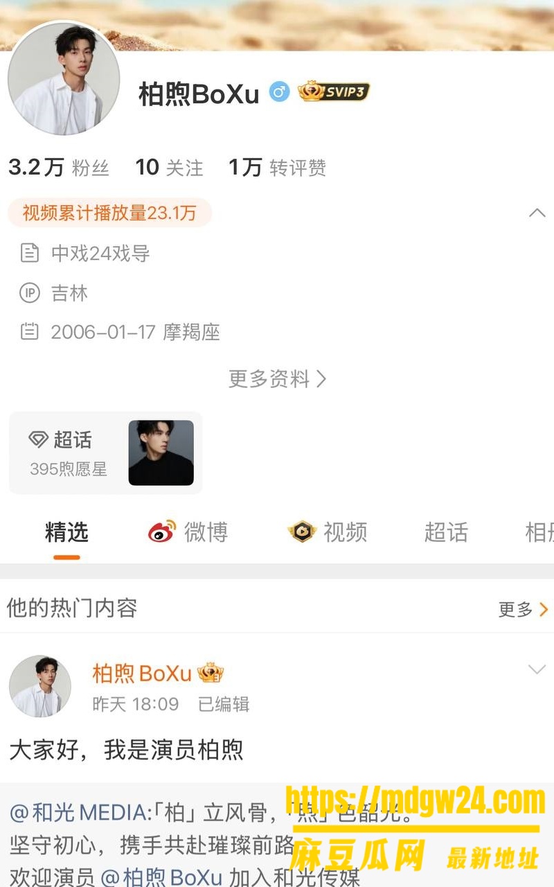 中戏2024级戏1