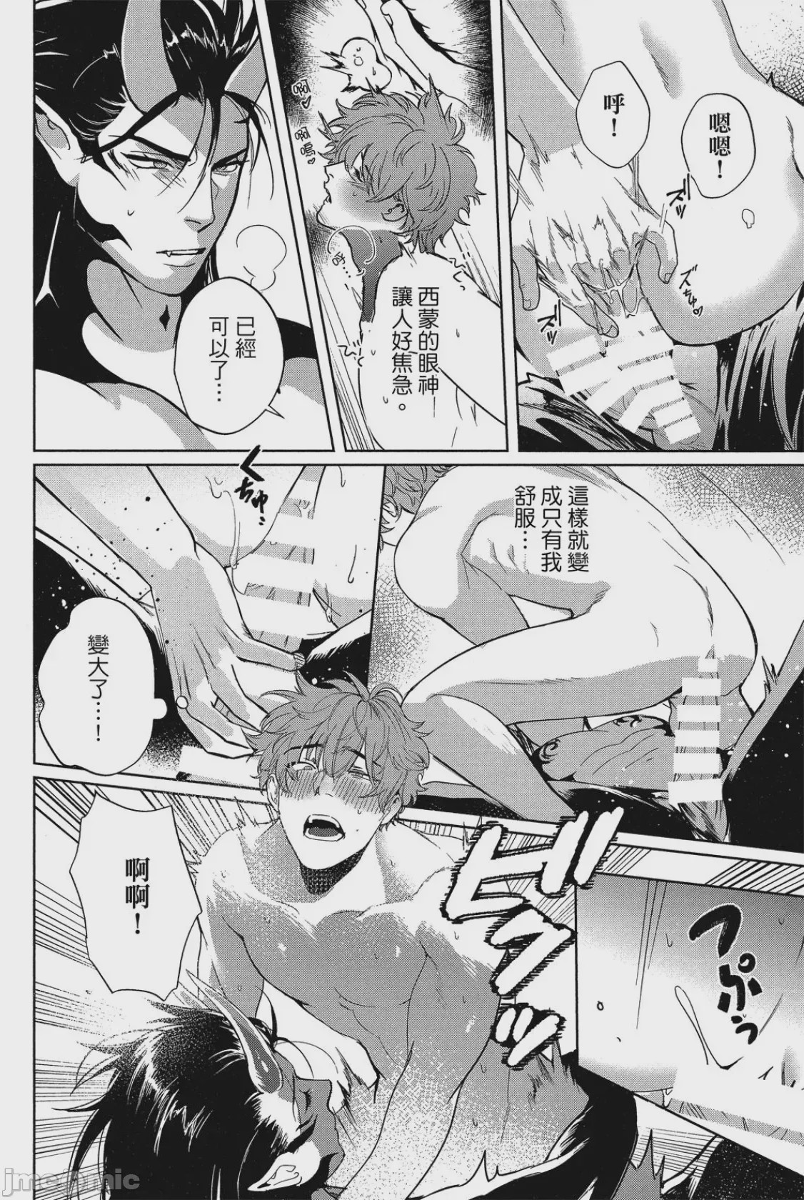 第1话，第 95 页