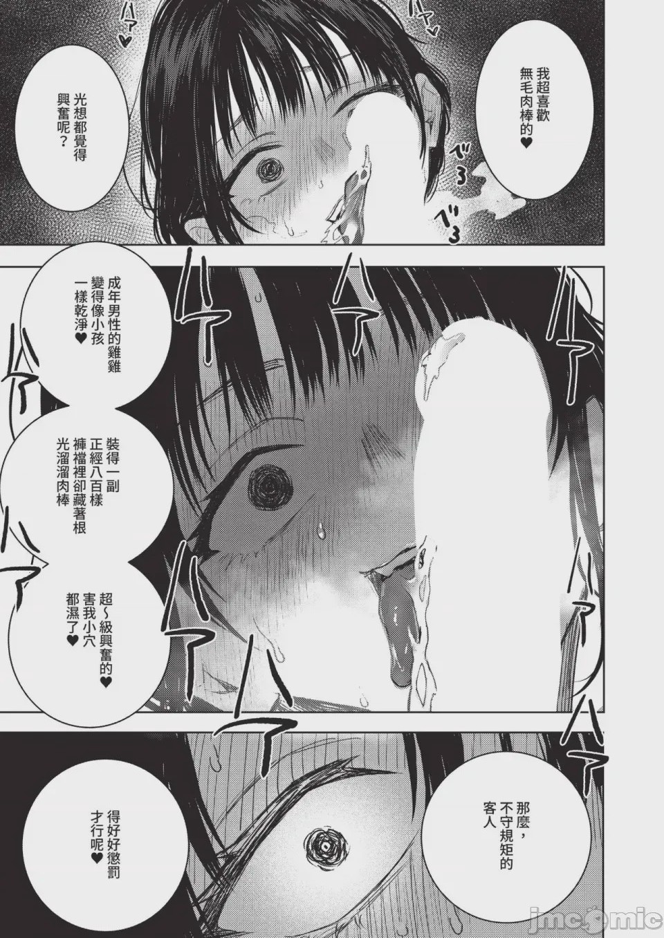 第1话, page 471